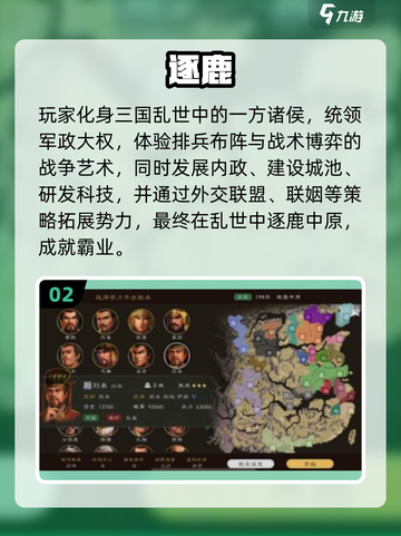 中国网游推荐2025🔥这些游戏超好玩🎮截图3