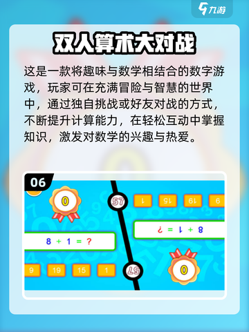 🔥二年级宝宝超爱玩的2025趣味游戏大揭秘！🎮截图7