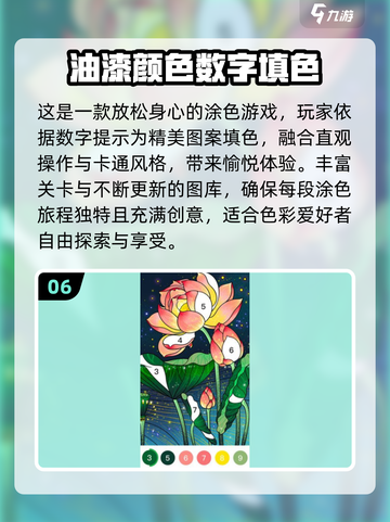 2025超🔥数字涂色游戏合集🎨截图7