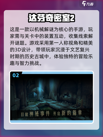 🔥2025必玩解谜游戏免费下载，安卓玩家有福啦！🎮截图3