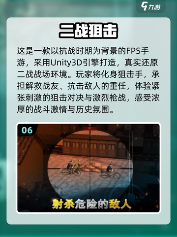 2024必玩🔥超爽离线射击游戏推荐💥截图7