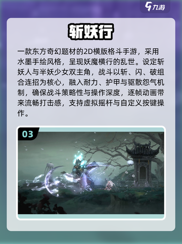 🔥2025必玩横版手游推荐✨截图4