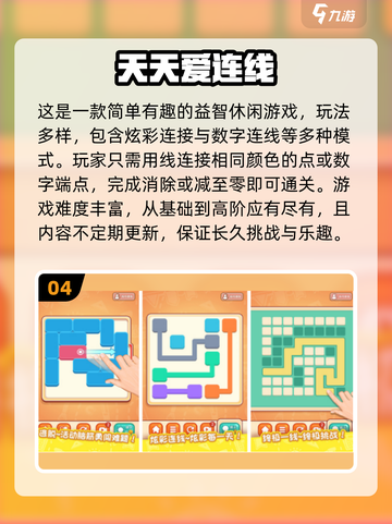 2025高人气休闲益智手游🔥推荐TOP榜单🎮截图5