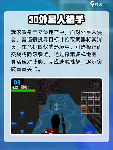 👾2025超好玩外星人手游合集！截图4