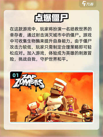 僵尸来袭！💥2023最强生存手游推荐좀截图2