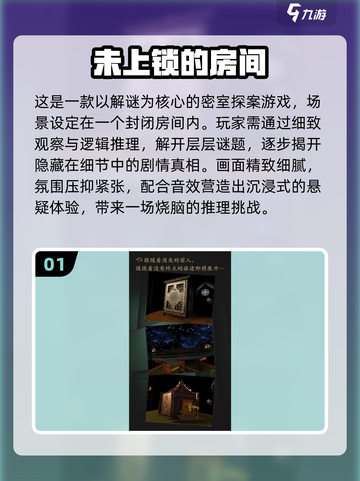 🔥2025烧脑游戏TOP榜💥解谜控必收🎮截图2