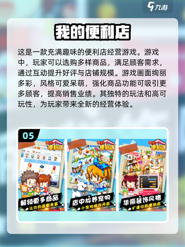 🔥2024必玩！超市互动手游排行榜🛒截图6