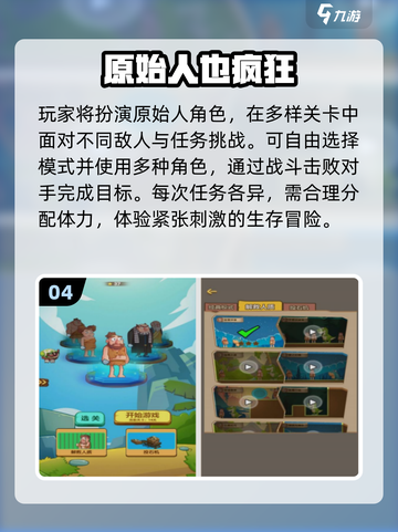 🦖原始人游戏杀疯了！2025必玩神作截图5