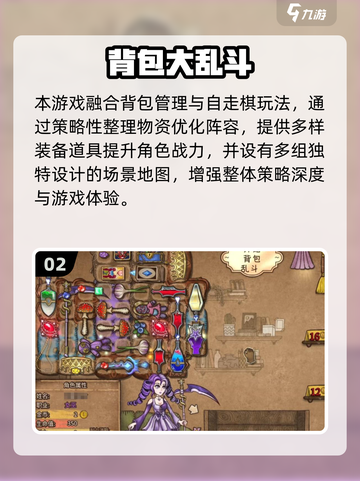 🔥2025爆款背包合成手游大揭秘！🧩🎮截图3