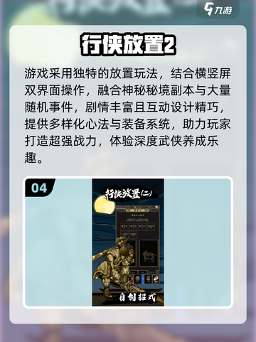 🔥2025仙侠手游TOP榜出炉！✨截图5