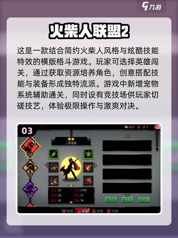 🔥2018高人气横版格斗手游推荐🎮截图4