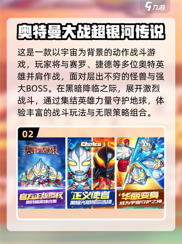 🔥2025奥特曼手游TOP榜💥玩转光之国🎮截图3
