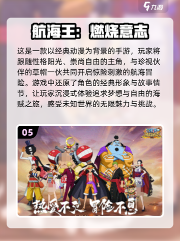 💥2025必玩免费动漫游戏合集🎉截图6