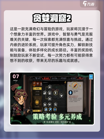 🔥2024必玩 Rogue游戏合集💥截图8