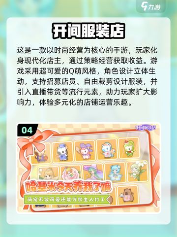 ✂2025最火裁缝游戏大揭秘！玩到停不下来截图5