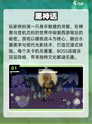 🔥2025必玩神话游戏大揭秘！✨截图2