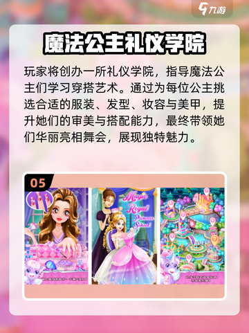 👸2025最火公主换装手游💥截图6