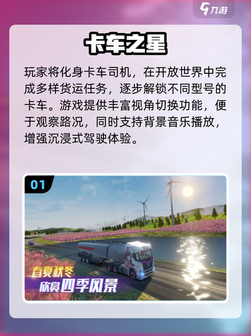 🔥2025最火开车游戏榜单🎮畅玩不腻！截图2