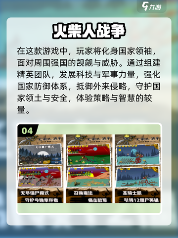 🔥2024超耐玩双人火柴人手游推荐🎉截图5