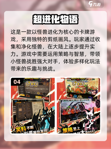 2024必玩🔥大型宠物进化游戏分享🐾截图5