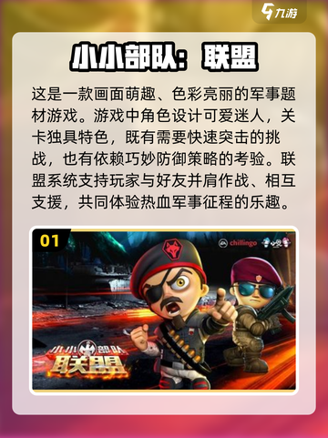 2024最受欢迎🔥小孩玩的打枪单机游戏大全！🎮截图2