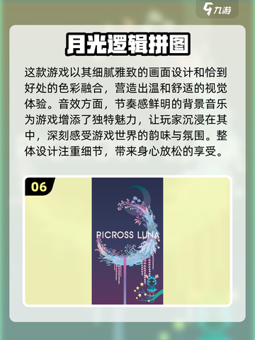 2024必玩🔥经典益智游戏，训练孩子思维超有趣！截图7
