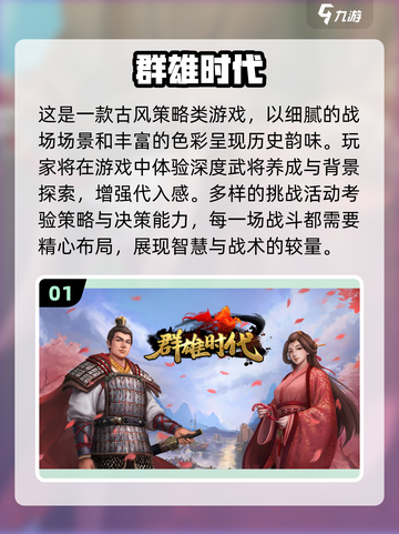🔥2025必玩国风RPG单机游戏TOP榜✨截图2