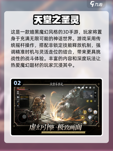 2024超🔥角色扮演游戏推荐✨玩了就上头！截图3