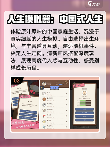 🔥2025最上头人生模拟器🎮截图9