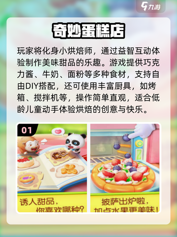 2025亲子手游TOP榜🎮亲子互动必备！截图2