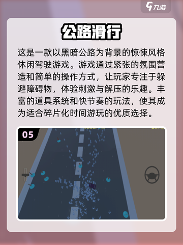 🔥2025公路求生游戏TOP榜！🚗💥截图6