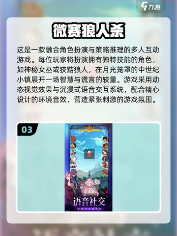 🔥2025狼人杀卡牌全解析！🃏必备神器大公开💥截图4