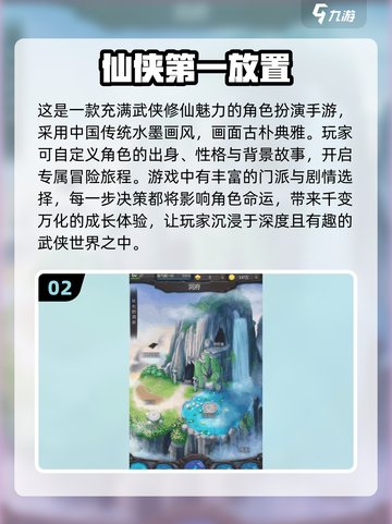 🔥2024必玩仙侠手游合集，古风唯美超耐玩！🎮截图3
