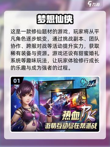 🔥2012年经典仙侠游戏合集下载🔗截图2