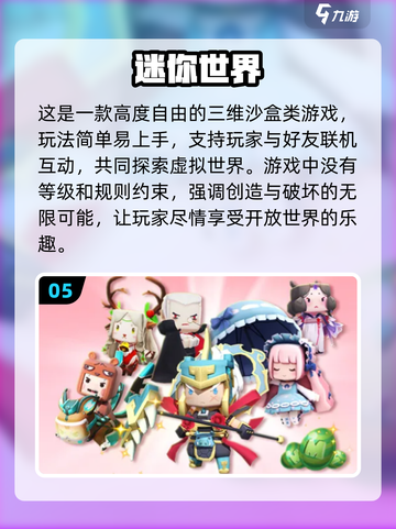 🔥2022必玩开放世界手游大盘点💥截图6