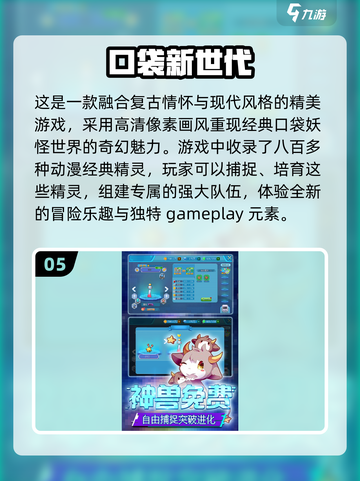 🔥2025必玩！超全宠物小精灵游戏合集Pokémon迷不容错过❗截图6