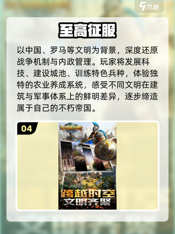 🔥2025最燃征服游戏TOP5💥截图5