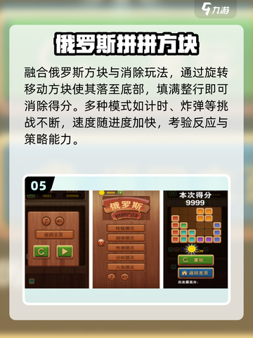 🔥2025最火俄罗斯方块手游💥怀旧经典来袭！截图6