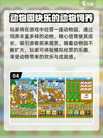 🔥2025最火动物手游排行榜来了！🎮✨截图5