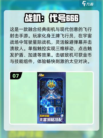🔥2025必玩！十大经典飞机手游推荐✈截图8