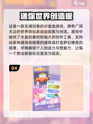 🔥2025必玩打造世界手游合集💎截图5