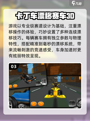 🔥2025最火赛车手游TOP榜🚀截图4