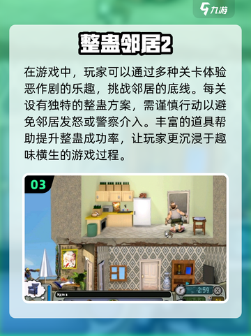 整蛊朋友必备🎉2025超搞笑整蛊游戏合集截图4