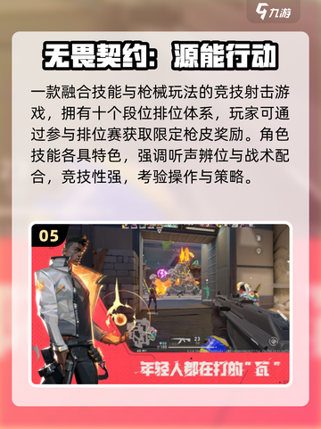 🔥2025最耐玩挑战赛TOP5💥截图6