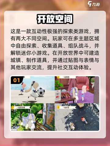 🔥2025沟通游戏TOP榜💥超好玩互动游戏推荐🎮截图2