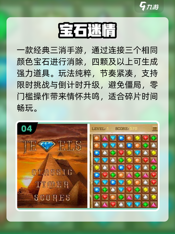 💎2025最耐玩宝石游戏TOP5！截图5