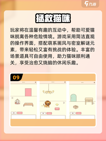 🐾超萌小猫触屏游戏合集2025！治愈又解压✨截图10