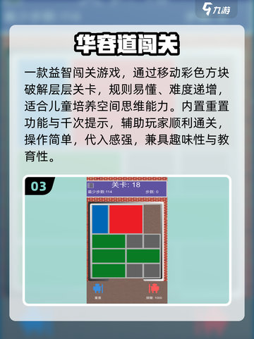 🔥2025最烧脑益智手游TOP10🚀截图4