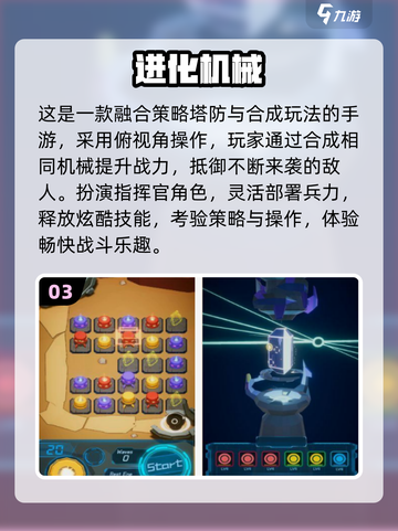 🔥2025高人气塔防手游推荐！🎮超好玩不踩雷！截图4