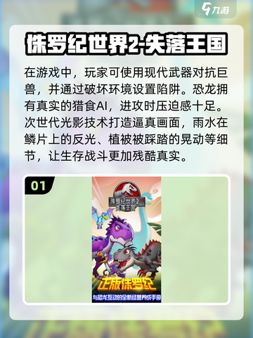 🦖2025必玩霸王龙模拟游戏合集🦖🔥截图2